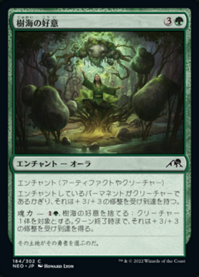 Favor of Jukai