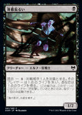 Duskwielder
