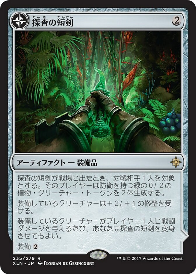 Dowsing Dagger // Lost Vale