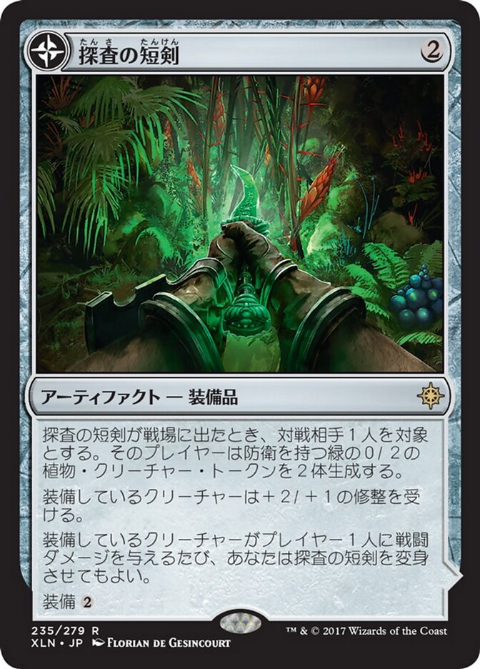 Dowsing Dagger // Lost Vale