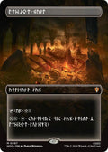 Image for Treasure Vault (Borderless) (Dwarvish) (97) (HOC) - Magic: The Gathering