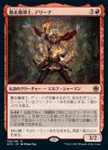 Delina, Wild Mage