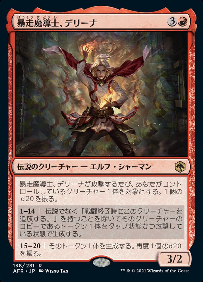 Delina, Wild Mage