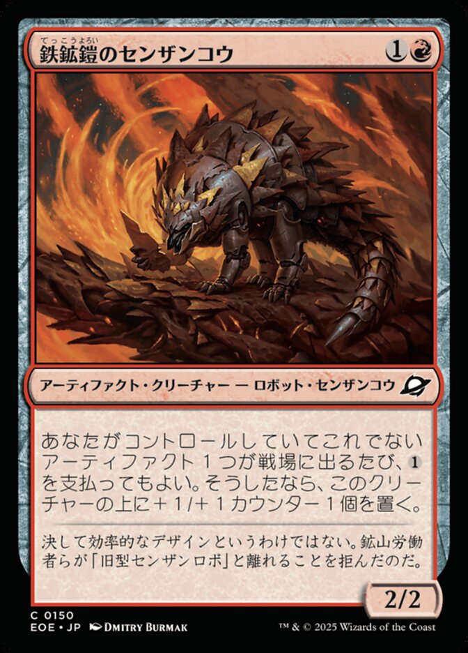 Oreplate Pangolin