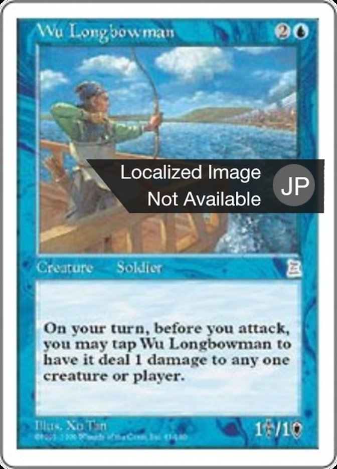 Wu Longbowman