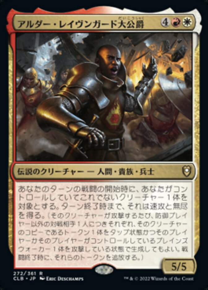 Duke Ulder Ravengard