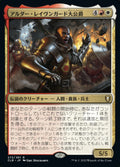 Duke Ulder Ravengard