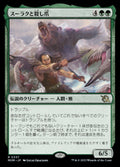 Surrak and Goreclaw