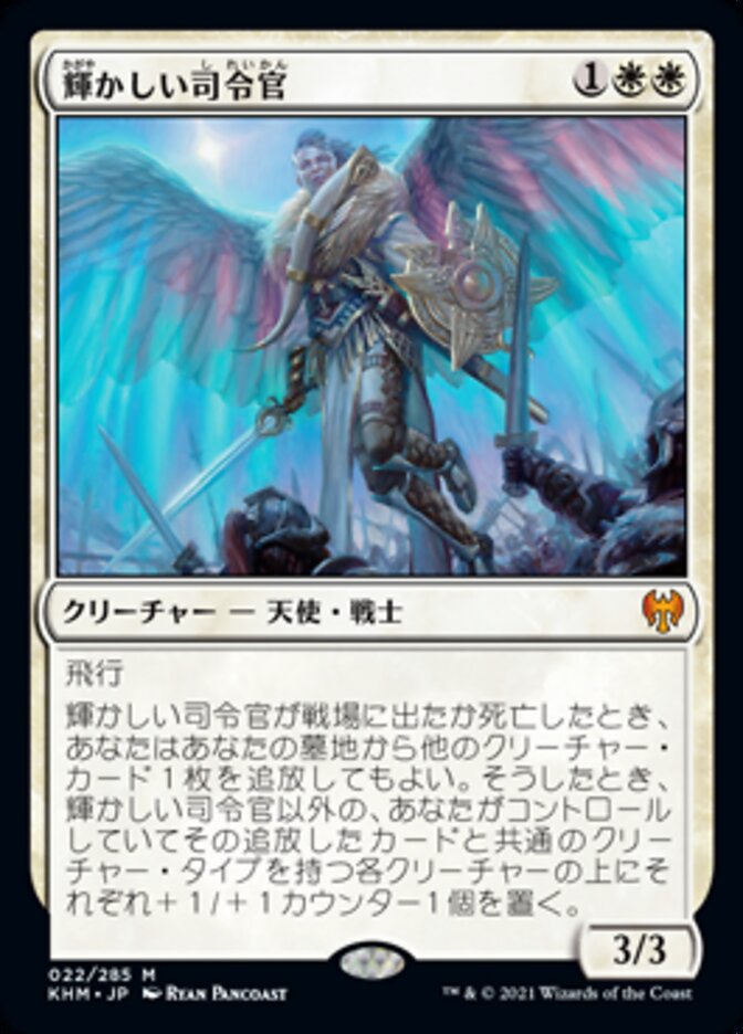 Resplendent Marshal