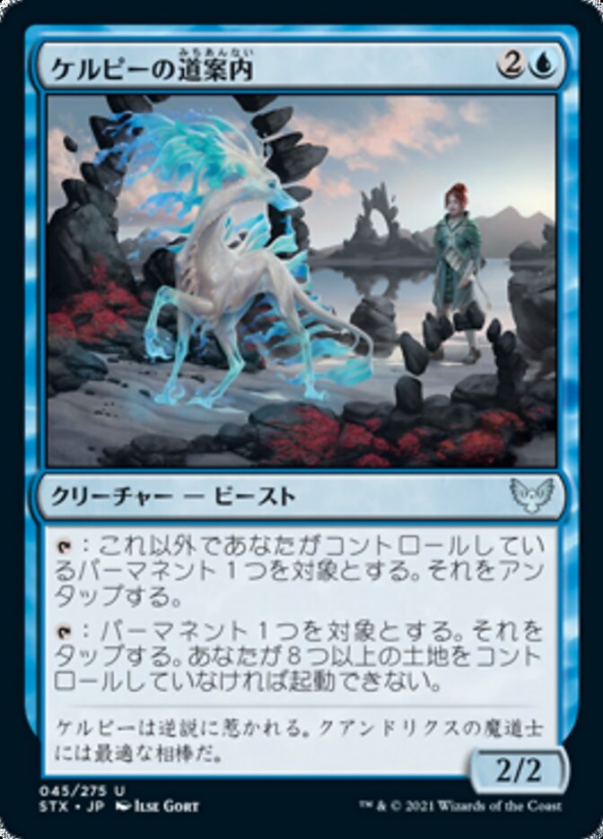 Kelpie Guide