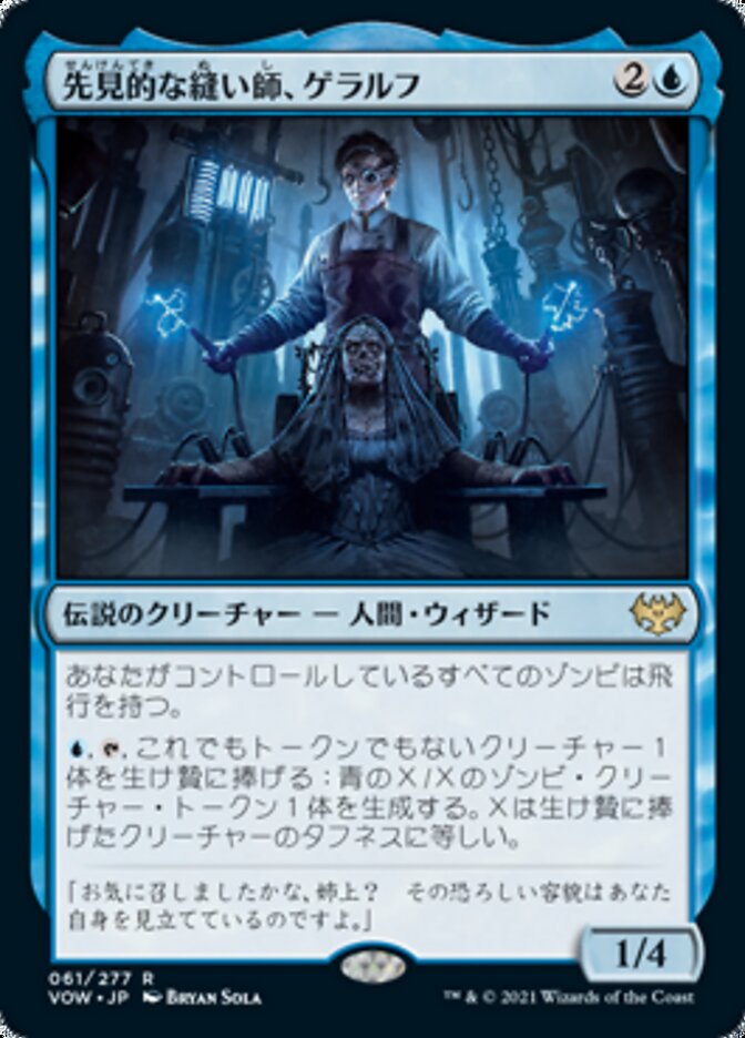 Geralf, Visionary Stitcher