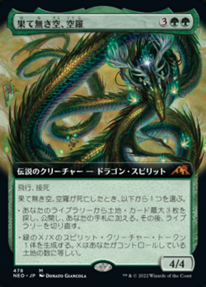 Kura, the Boundless Sky