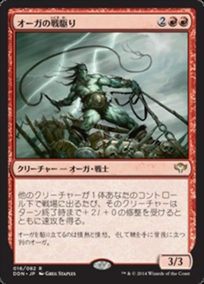 Ogre Battledriver
