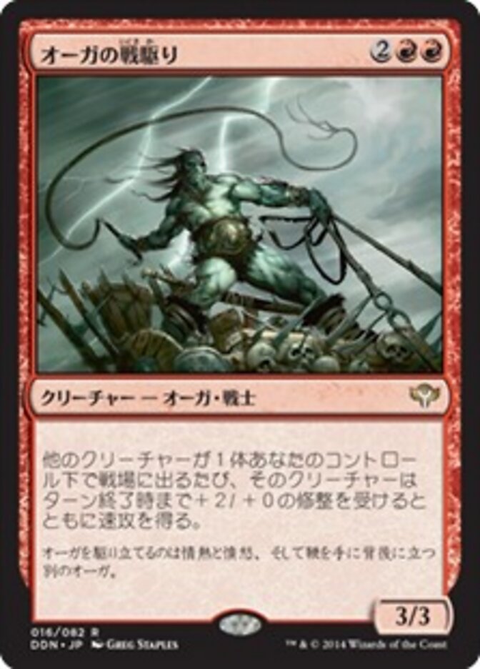 Ogre Battledriver
