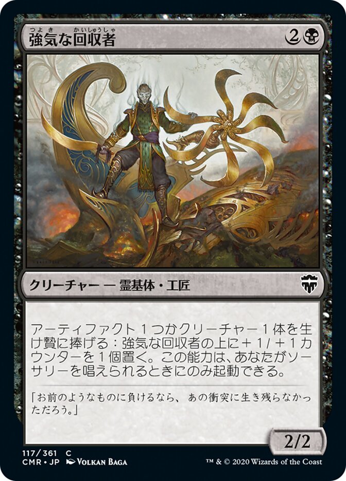 Defiant Salvager
