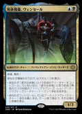 Venser, Corpse Puppet