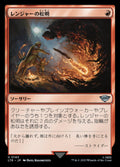 Ranger's Firebrand