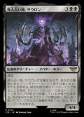 Sauron, the Necromancer
