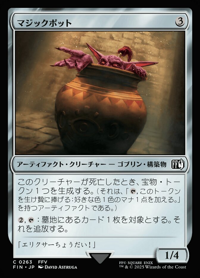 Magic Pot