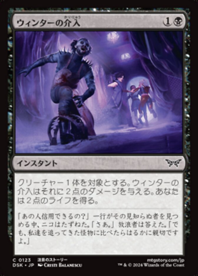 Winter's Intervention