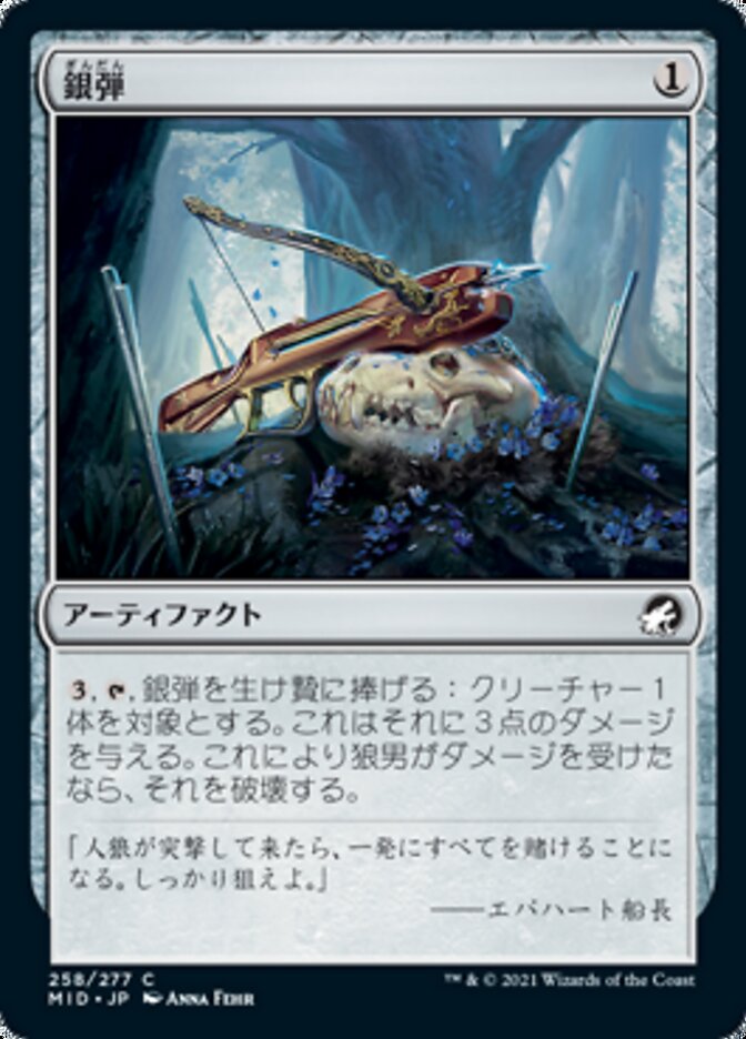 Silver Bolt