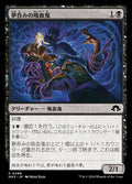 Dreamdrinker Vampire