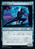 Moon-Circuit Hacker