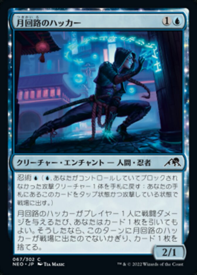Moon-Circuit Hacker