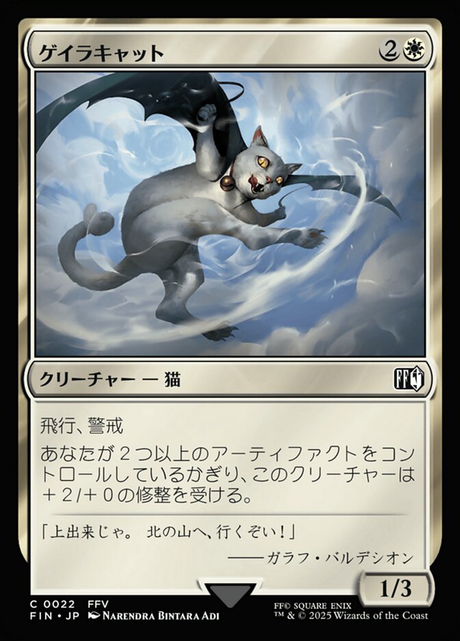 Gaelicat