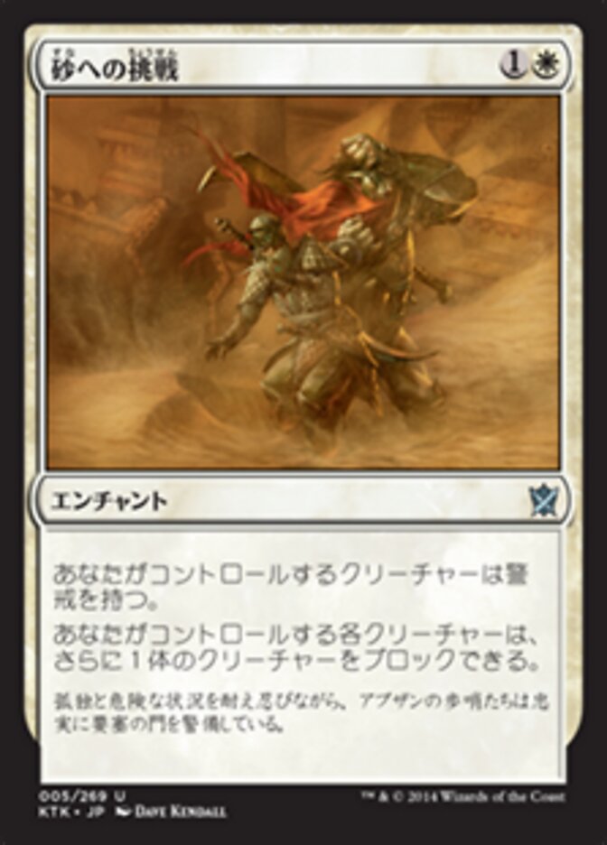 Brave the Sands