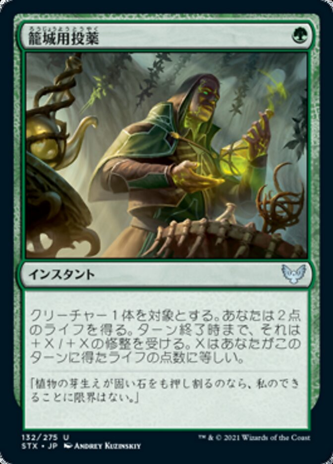 Fortifying Draught