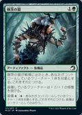 Bramble Armor