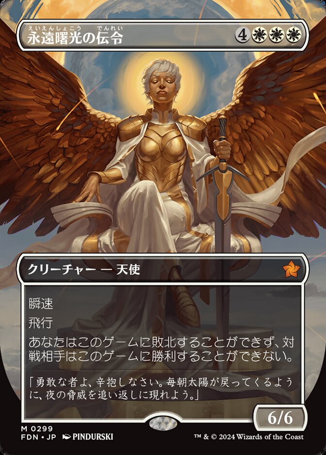 Herald of Eternal Dawn