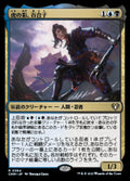 Yuriko, the Tiger's Shadow