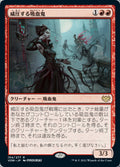 Dominating Vampire