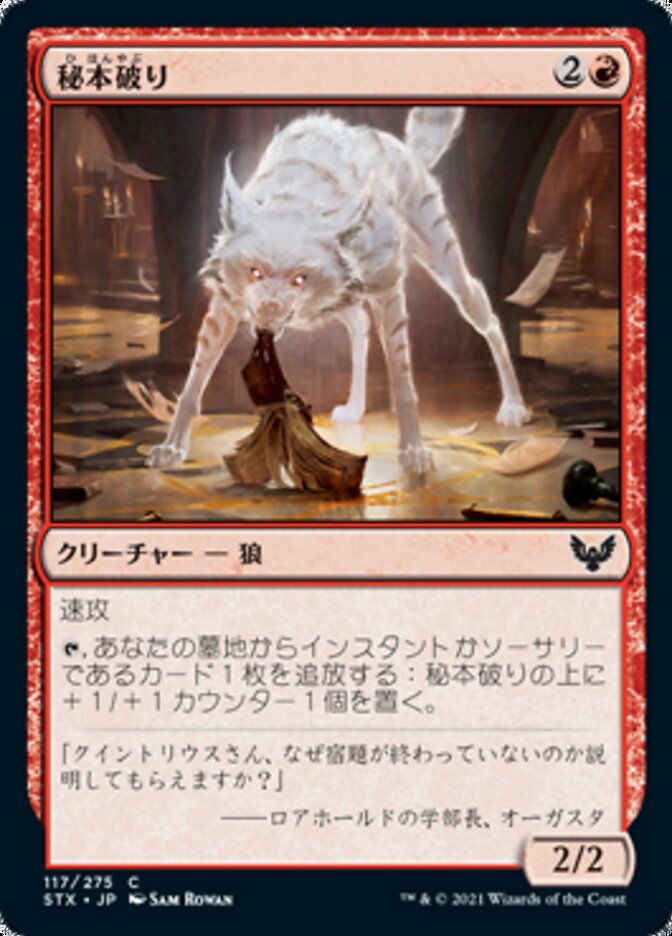 Tome Shredder