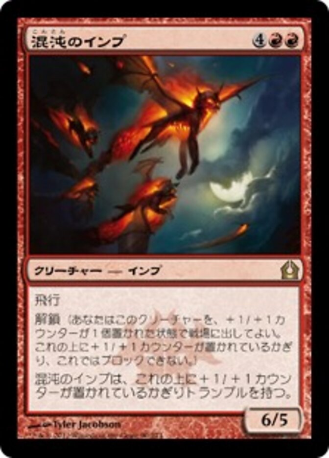 Chaos Imps