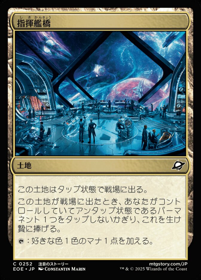 Command Bridge