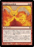 Pyromancer Ascension