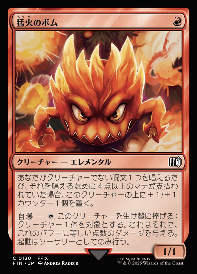 Blazing Bomb