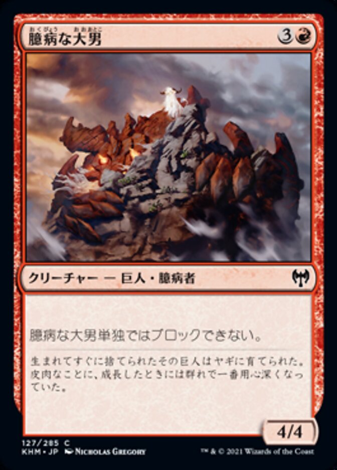 Craven Hulk
