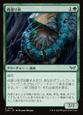 Flesh Burrower