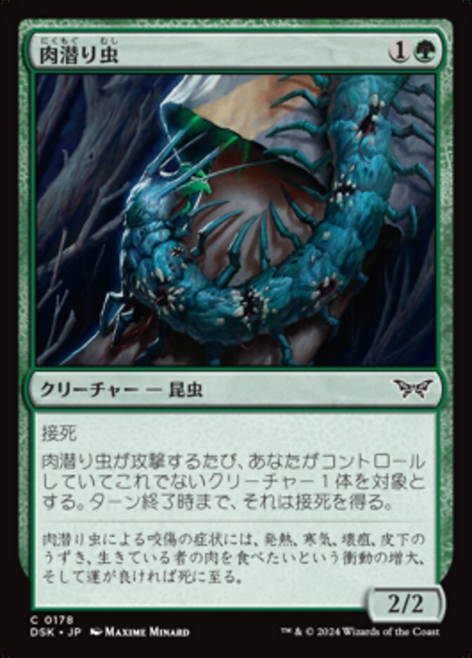 Flesh Burrower