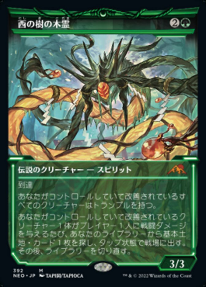Kodama of the West Tree