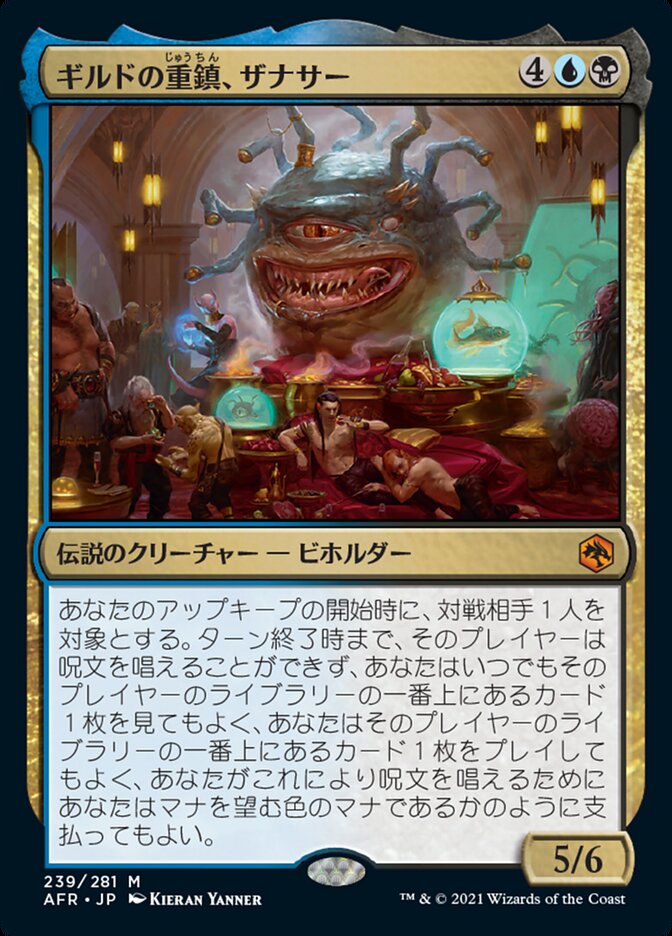 Xanathar, Guild Kingpin