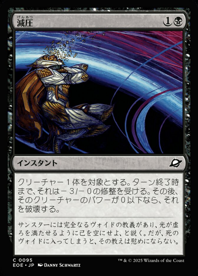 Depressurize