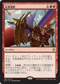 Repeating Barrage