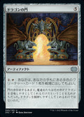 Dragon Arch