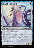 Emrakul's Messenger
