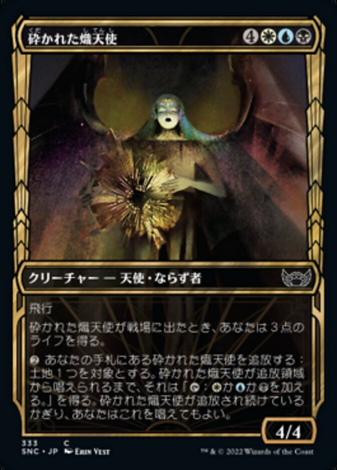 Shattered Seraph